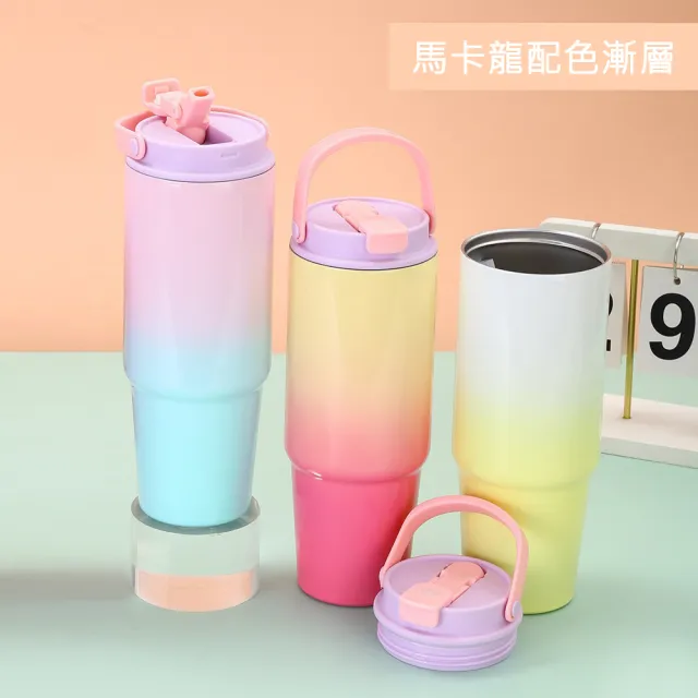 【QHL 酷奇】馬卡龍 304不鏽鋼 雙飲手提 漸層冰霸杯-890ml(保冷杯/保溫杯/保溫壺/水壺/運動水壺/冰壩杯)