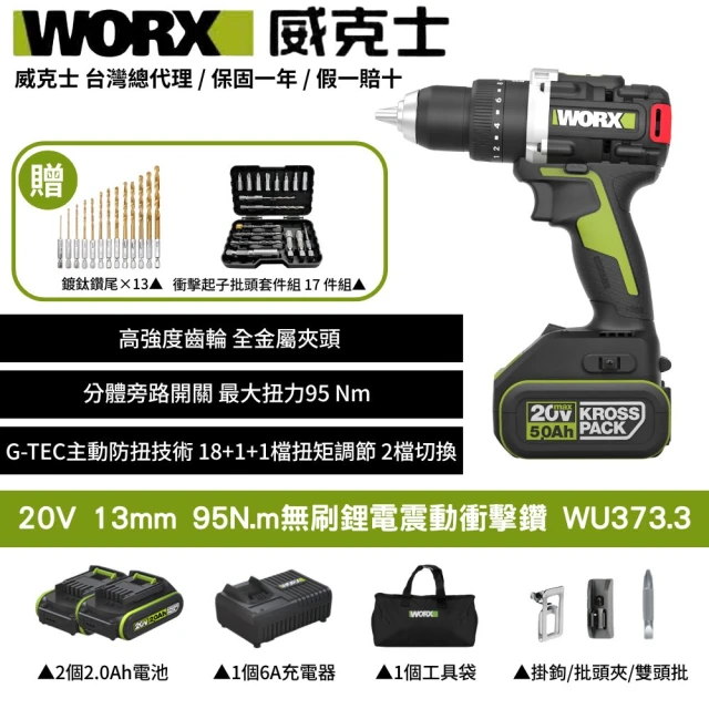 bosch電鑽