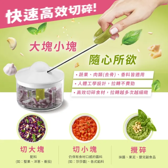【Tefal 特福】快易轉食物調理器/切碎器(500ml)