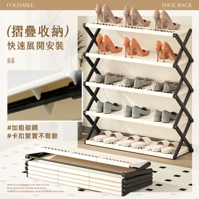 【Ashley House】DINDO 3秒展開72面寬5層奶油風玄關折疊鞋架/收納鞋架(鞋架/玄關架/拖鞋)