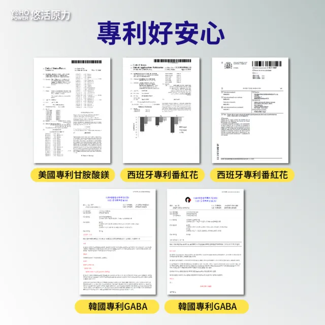 【悠活原力】悠活助眠複方膠囊x2(30入/盒 舒眠 GABA 色胺酸 幫助入睡 )