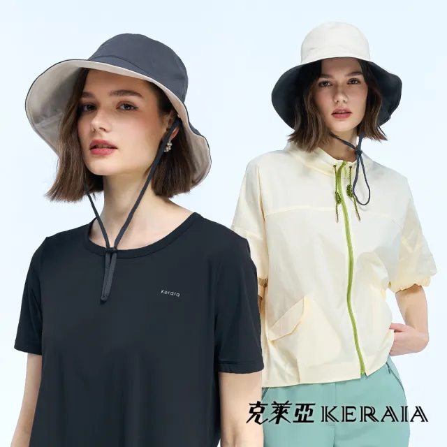 【KERAIA 克萊亞】暮朝之間涼感防曬雙面戴漁夫帽(多色)
