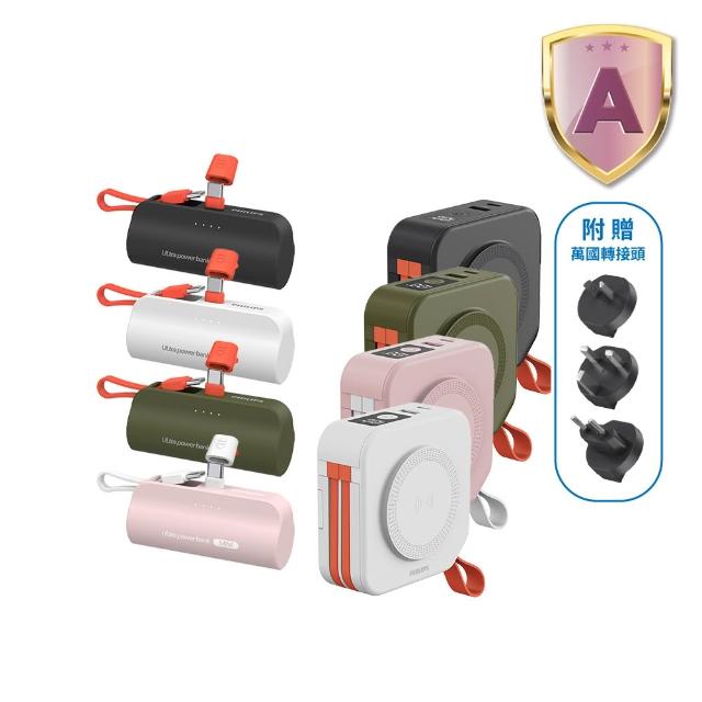 【Philips 飛利浦】1+1 超值組-DLP4347C 4色可選-10000mAh多功能十合一螢幕顯示行動電源(TypeC)