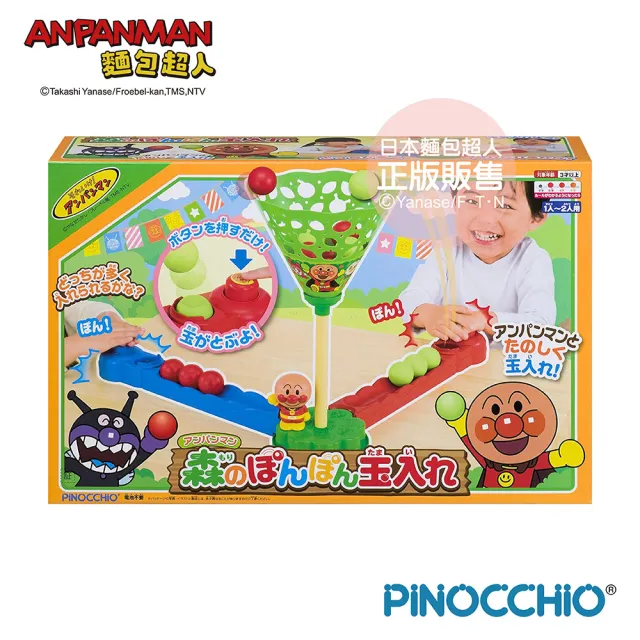 【ANPANMAN 麵包超人】森林投球機(3歲-)