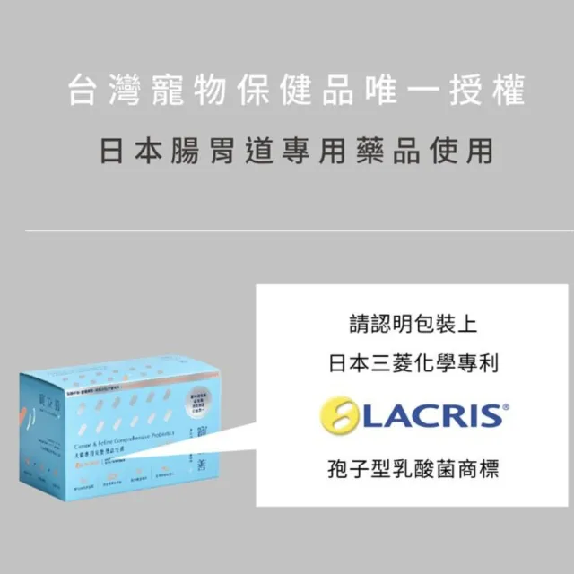 【Natural10 自然食】寵立善 寵物益生菌1.5g*30包/盒(貓咪益生菌 狗狗益生菌 寵物保健 消化酵素)