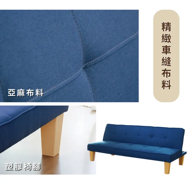 【RICHOME】北歐風舒適沙發床(多色可選 雙人沙發 布沙發)