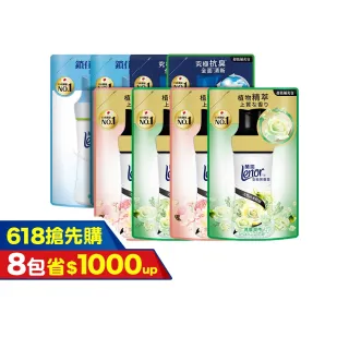 【Lenor 蘭諾】全新 衣物芳香豆 補充包 x8 /430/440/455ml(香香豆/抗菌豆/香氛精油豆)