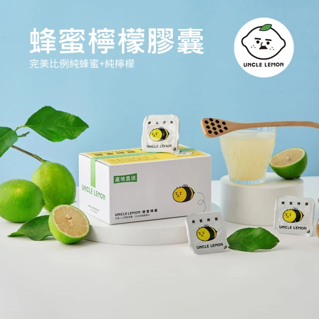 檸檬