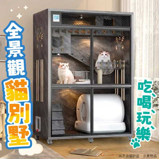 【kurumapop】貓咪別墅-豪華款(貓櫃 貓籠 全景貓屋 貓窩 貓房子 貓公寓)