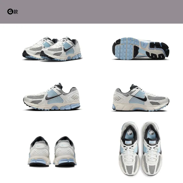 【NIKE 耐吉】運動鞋 慢跑鞋 休閒鞋 V5 W NIKE ZOOM VOMERO 5 女鞋 男鞋 白灰黑藍咖 多款(FQ7079-100&)