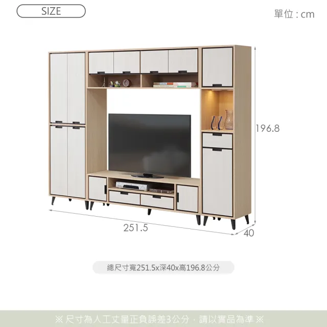 【時尚屋】[RV9]馬爾斯8.3尺電視組合櫃RV9-K901+K903+K908+K912(台灣製/免組裝/電視櫃)
