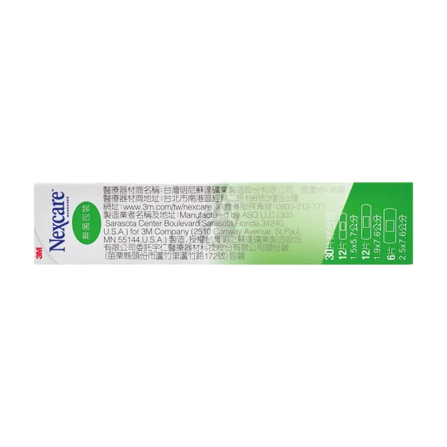 【3M Nexcare】舒適繃綜合包C530 X6盒/綜合包X5盒+1.9x7.6cm尺寸C520 X1盒組合任選(延展性佳/透氣)
