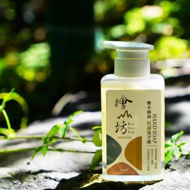 【檜山坊】檜木精油禮盒組(洗手露+乾洗手)(香氛禮物)