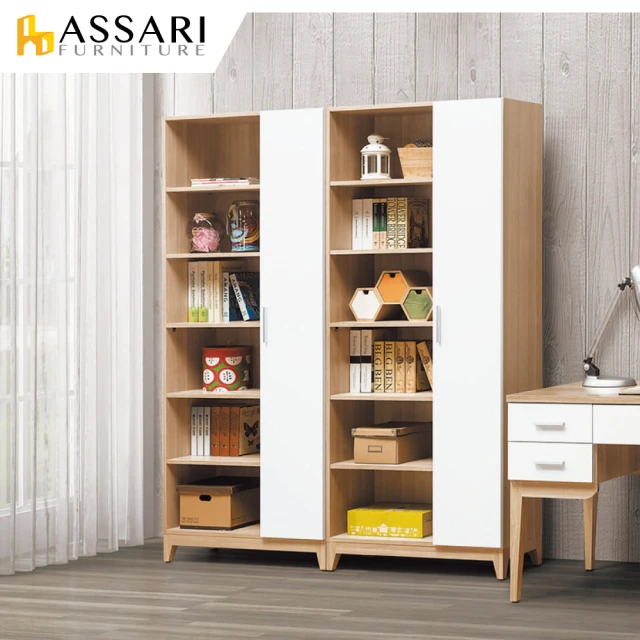 assari書櫃