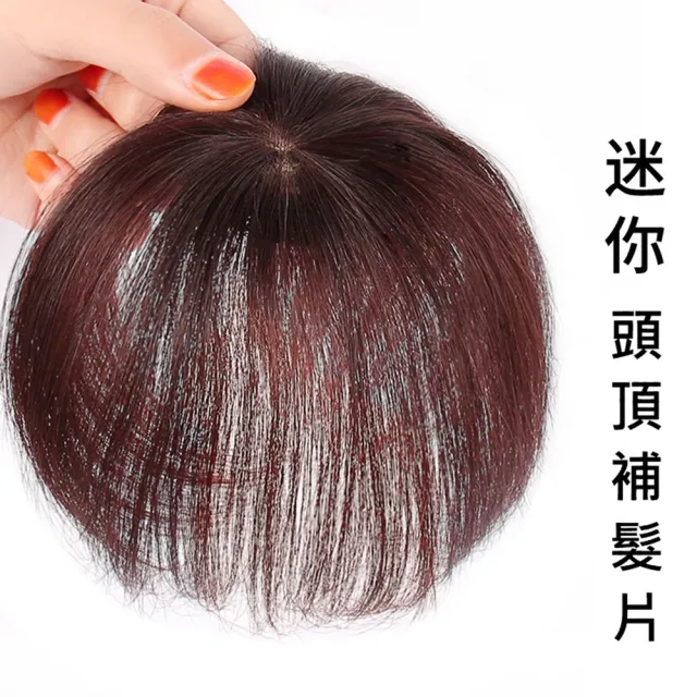 【巴黎精品】極速出貨 女真髮髮片透氣假髮片輕量隱形增髮量假髮接髮(小面積輕薄頭頂補髮2色a1fn13)
