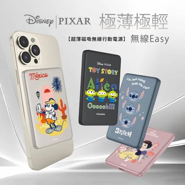 【Disney 迪士尼】20W 超薄磁吸無線充行動電源 5000mAh/P-159(米奇/三眼怪/維尼/小美人魚/灰姑娘/白雪公主)