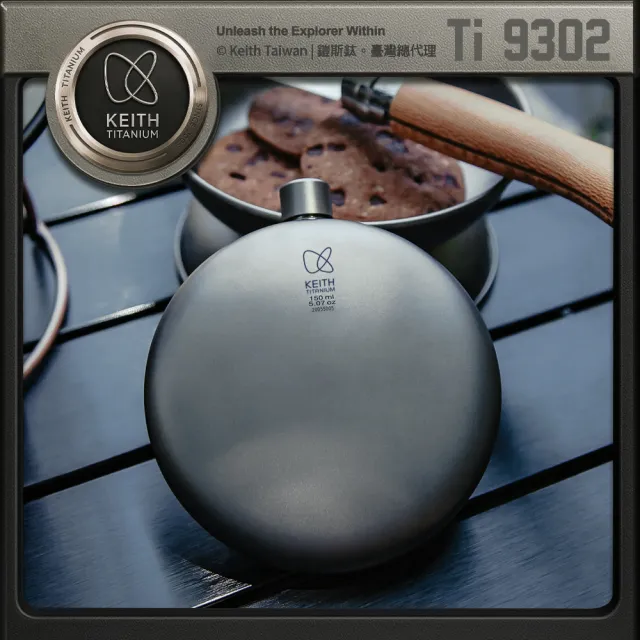 【Keith】鎧斯鈦圓形鈦酒壺附漏斗150ml / Ti9302(純鈦隨身酒壺 圓形扁壺 隨行鈦酒壺 威士忌烈酒瓶 小酒壺)