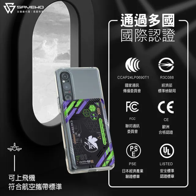 【SAVEWO】MC509 5000mAh 20W 新世紀福音戰士超薄磁吸無線充行動電源_19.35Wh(Magsafe/具Wh標示)