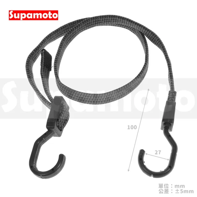 【Supamoto】機車行李綁繩―長度可調C (自行車/安全帽繩/後座貨物綁帶/置物繩/彈性繩)