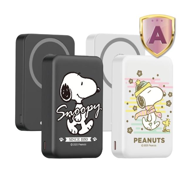 【SNOOPY 史努比】魔方手錶三合一磁吸無線充行動電源 10000mAh (P-175)