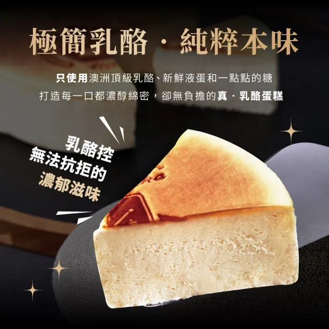 【起士公爵】純粹原味乳酪蛋糕6吋(生日蛋糕｜慶生蛋糕｜蛋糕推薦)