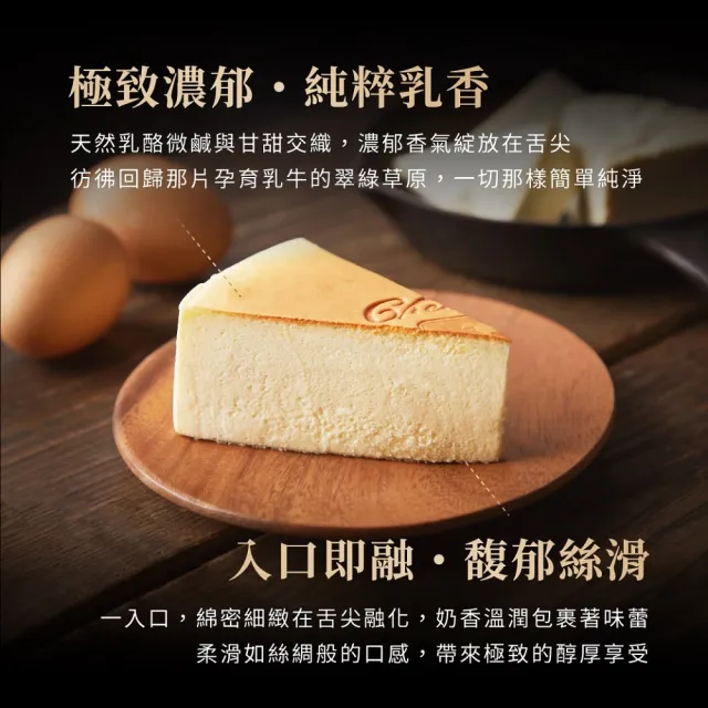 【起士公爵】純粹原味乳酪蛋糕6吋(生日蛋糕｜慶生蛋糕｜蛋糕推薦)