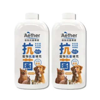 【Aether 依鈦抗菌專家】寵物皮膚專用噴霧補充瓶 2瓶組(1000ml/瓶)
