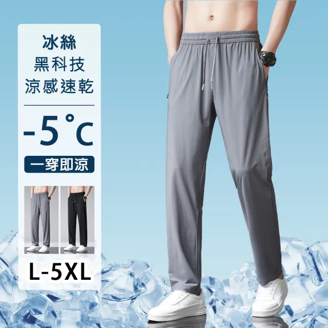 【KISSDIAMOND】CoolVex輕氧速乾防曬九分小冰褲休閒褲(女長褲/涼感褲/男長褲/KDFP-2406-2313-2201)