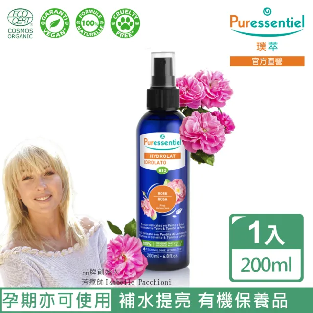 【Puressentiel 璞萃】大馬士革玫瑰純露花水/化妝水 200ml(Ecocert有機認證)