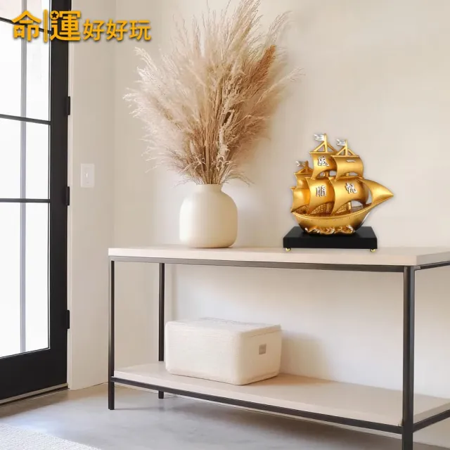 【命運好好玩】湯鎮瑋-一路進財黃金寶船鎮(入厝禮)