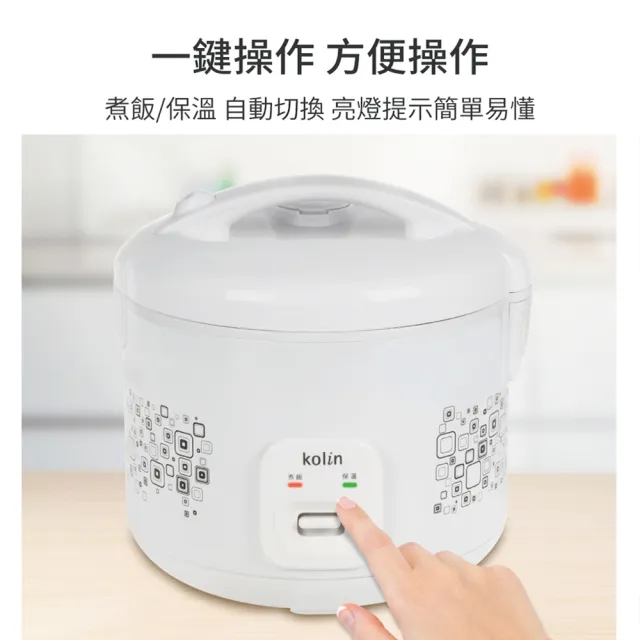 【Kolin 歌林】十人份電子鍋