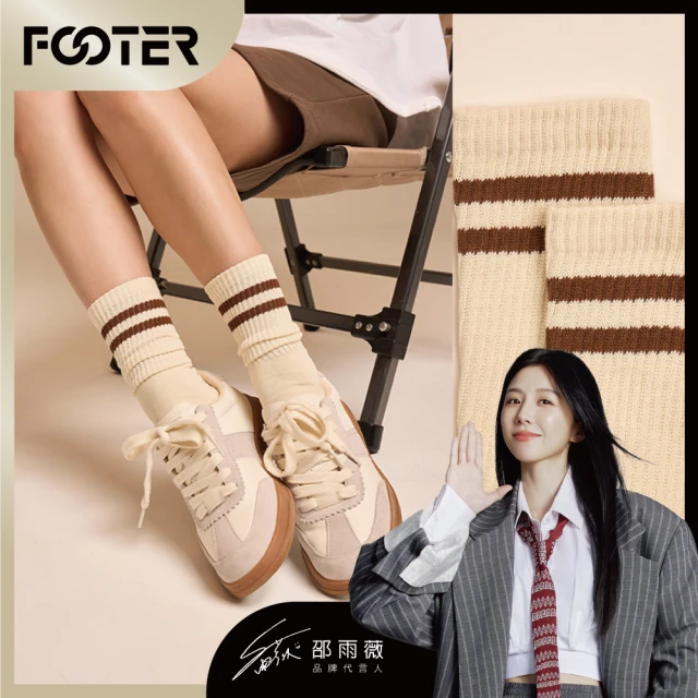【FOOTER】Brooklyn144 美式針織襪(N200-咖啡條紋)
