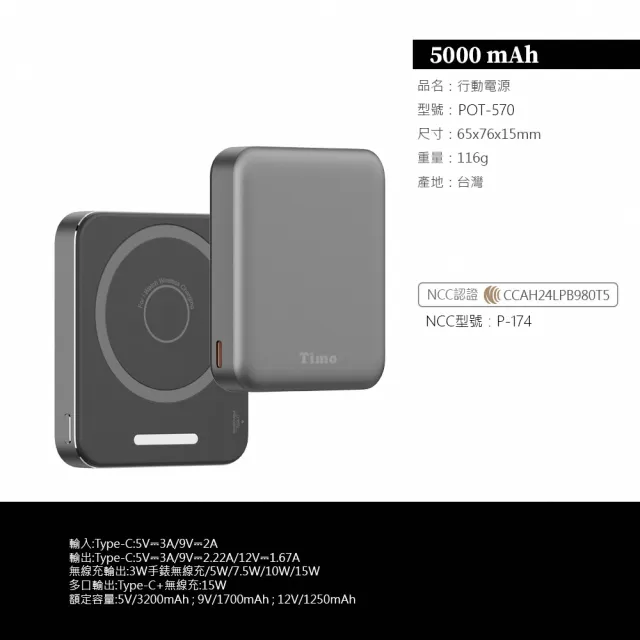 【Timo】魔方手錶三合一磁吸無線充行動電源 5000mAh(Apple Watch/P-174)