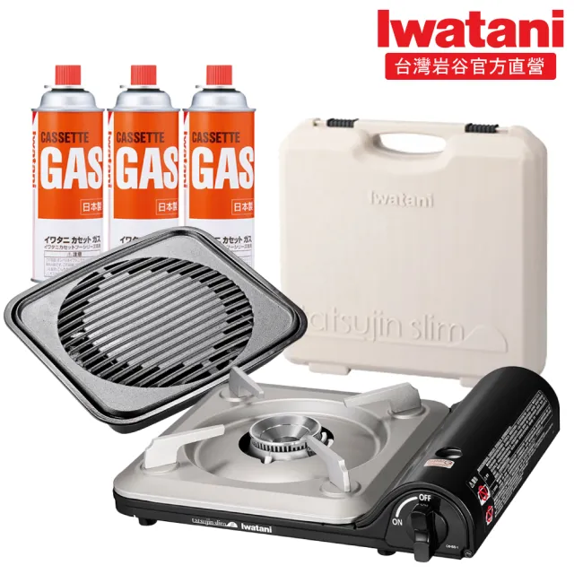【Iwatani 岩谷】超薄型高效瓦斯爐tatsujin slimβ 3.3kW附盒含鑄鐵烤盤及瓦斯罐三入組(CB-BS-1-set002)