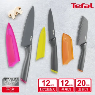 【Tefal 特福】鈦金系列不沾刀具三件組(12CM不沾日式主廚刀+12CM不沾萬用刀+20CM不沾主廚刀)