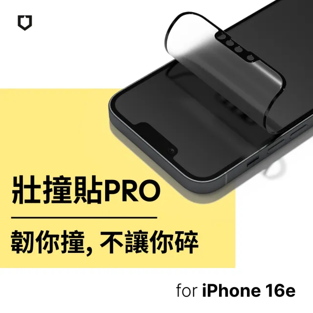 【RHINOSHIELD 犀牛盾】iPhone 17e/16e 壯撞貼PRO 抗藍光螢幕保護貼透明/霧面/防窺-附貼膜輔助工具