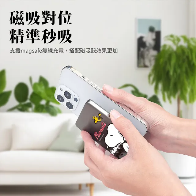 【SNOOPY 史努比】P-159 5000mAh 20W 超薄磁吸無線充行動電源(Magsafe)