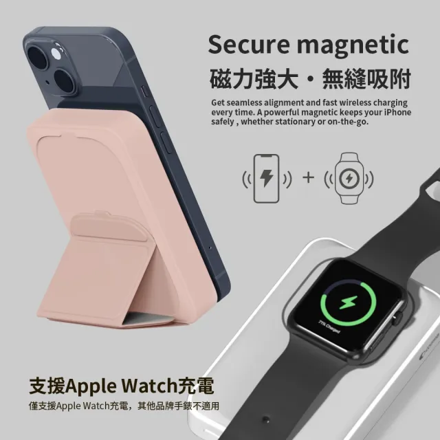 【Timo】P-153 13000mAh 三合一 磁吸無線充電行動電源(MagSafe/Apple Watch/手機支架)