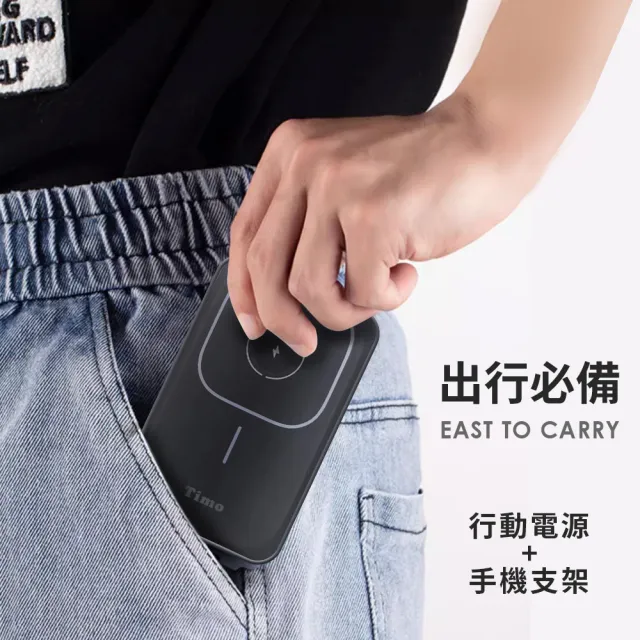【Timo】P-153 13000mAh 三合一 磁吸無線充電行動電源(MagSafe/Apple Watch/手機支架)