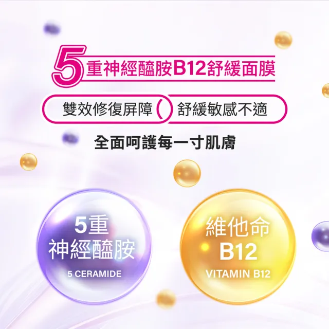 【Neogence 霓淨思】momo獨家★保濕舒緩面膜組(50片 款式任選)