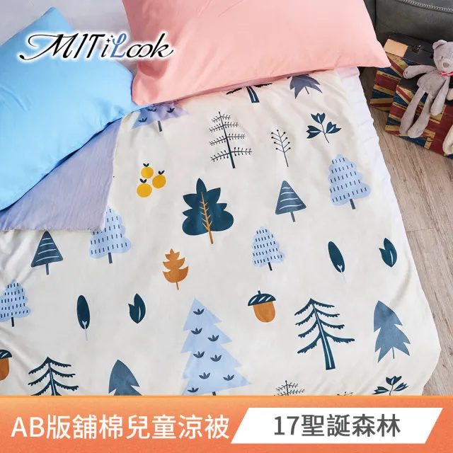 【MIT iLook】超值2入 台灣製抗菌3M吸濕排汗絲柔棉兒童鋪棉四季被(100x120cm-多款任選)