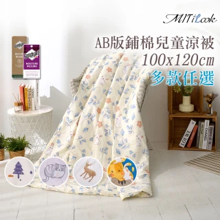 【MIT iLook】台灣製抗菌3M吸濕排汗絲柔棉兒童鋪棉涼被/四季被/涼夏被(100x120cm-多款任選)