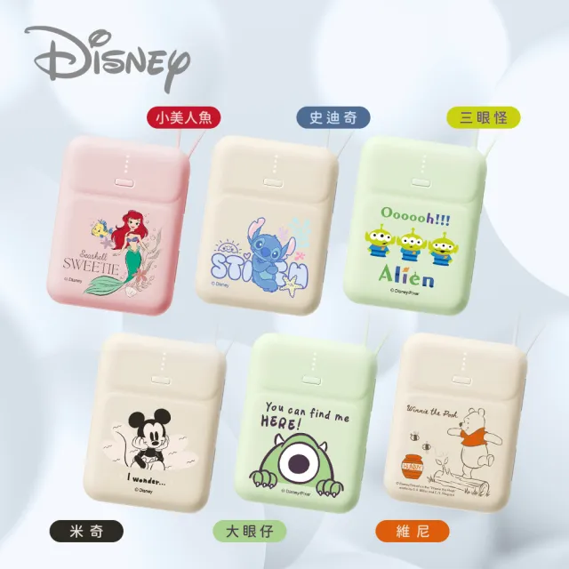 【Disney 迪士尼】雙線Q寶行動電源 10000mAh (米奇/小美人魚/史迪奇/三眼怪/維尼/大眼仔/PDN-005B)