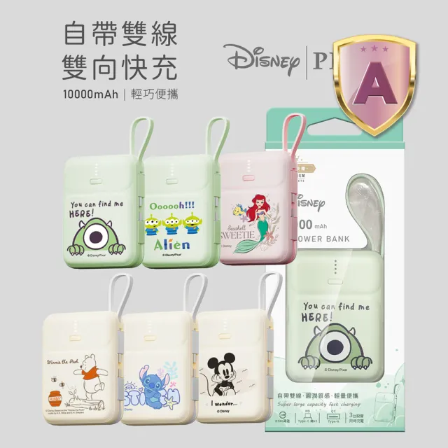 【Disney 迪士尼】雙線Q寶行動電源 10000mAh (米奇/小美人魚/史迪奇/三眼怪/維尼/大眼仔/PDN-005B)