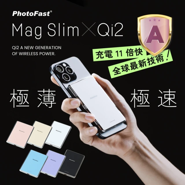 qi無線行動電源