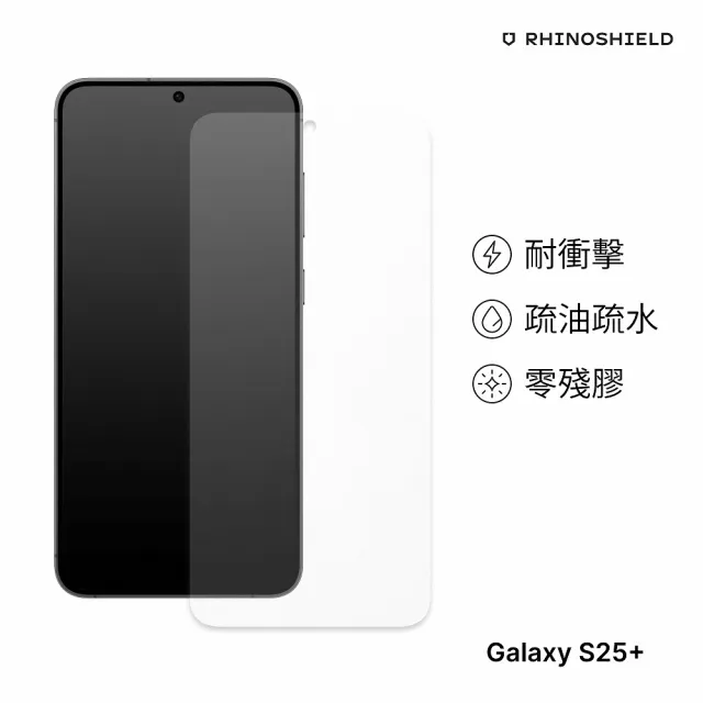 【RHINOSHIELD 犀牛盾】Samsung Galaxy S25/S25+/S25 Ultra 耐衝擊手機螢幕保護貼