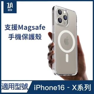 【ZA 喆安】無套手感磁吸無線充電TPU透明防摔保護殼i16/15/14/13/Plus/Pro/ProMax(兼容iPhone MagSafe)