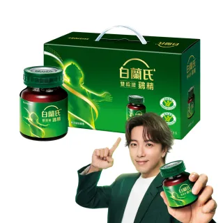 【白蘭氏】雙認證雞精手提式盒裝 68ml*19入*1盒 共19入 坤達代言(含微分子肌肽 活力充沛 思緒清晰)