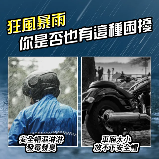 【夢巴黎】安全帽防水袋 多件組(收納袋 安全帽套 安全帽袋 安全帽雨衣 安全帽收納袋 袋子 防水套 防水帽袋)