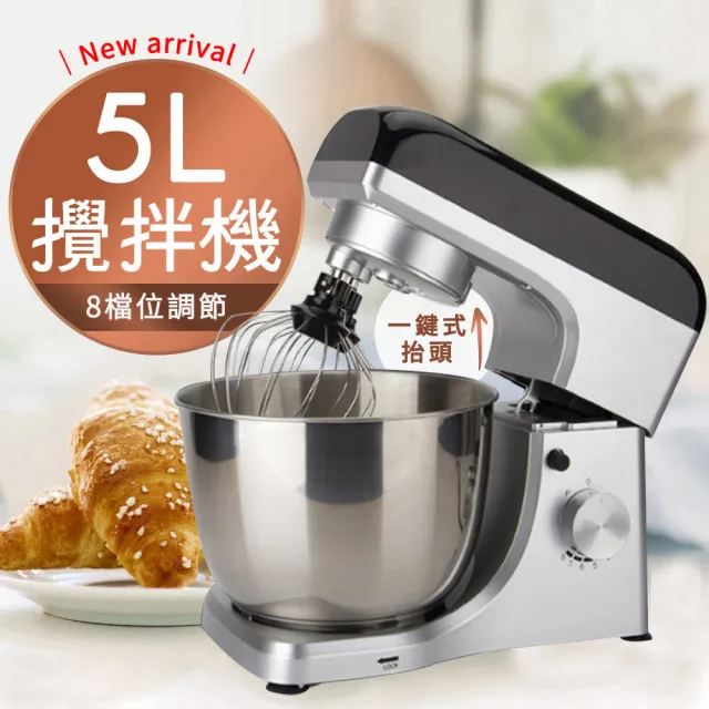 【Felsted 菲仕德】BSMI認證 5L智能抬頭式攪拌機(廚師機 和麵機 揉麵機 攪拌機 攪拌器 攪麵器 麵團機)
